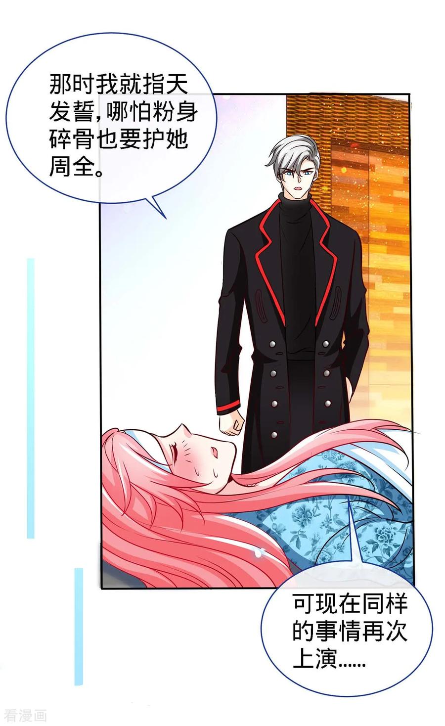 极品辣妈不好惹 第98话 大闹灵堂 第4页