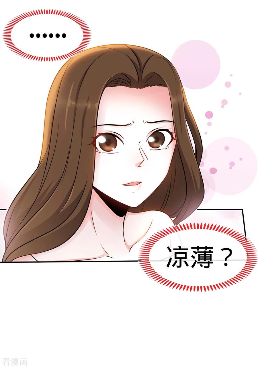 极品辣妈不好惹 第98话 大闹灵堂 第10页