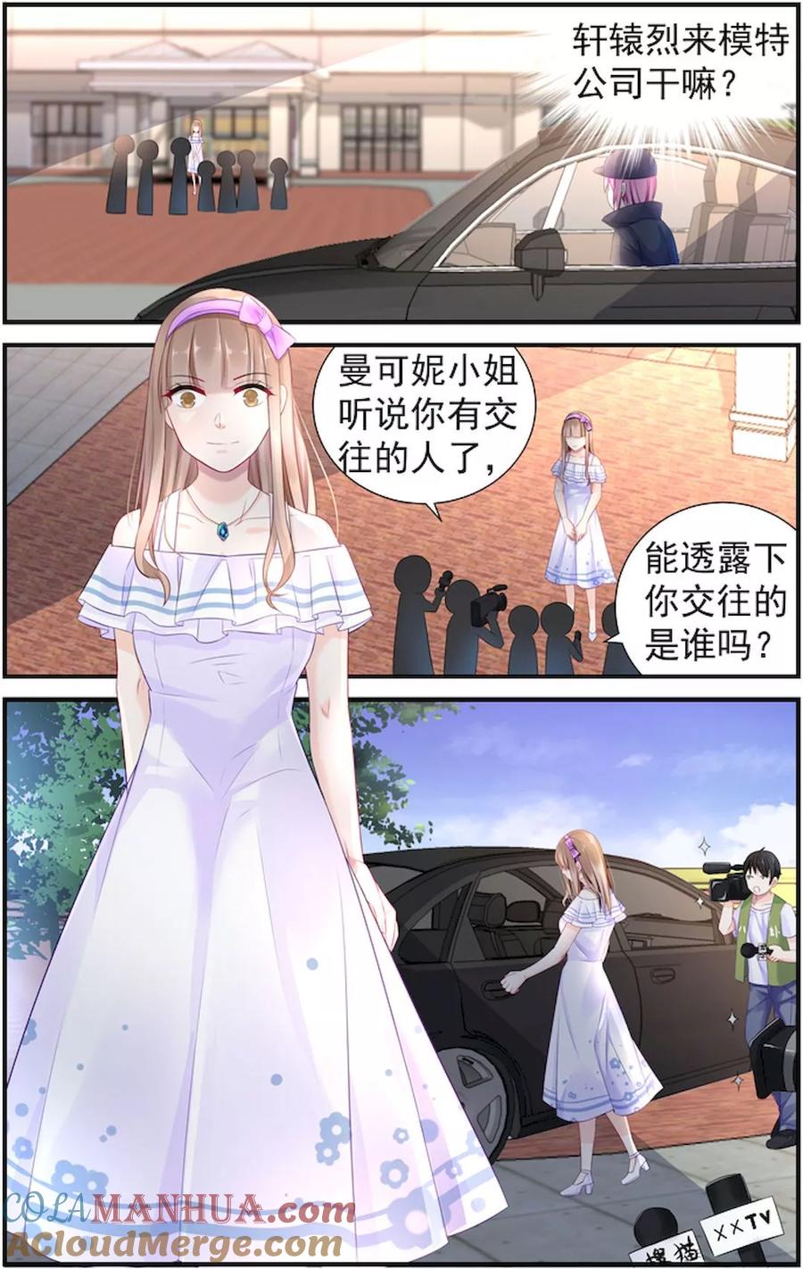 《极品辣妈好V5》第9话 第2页