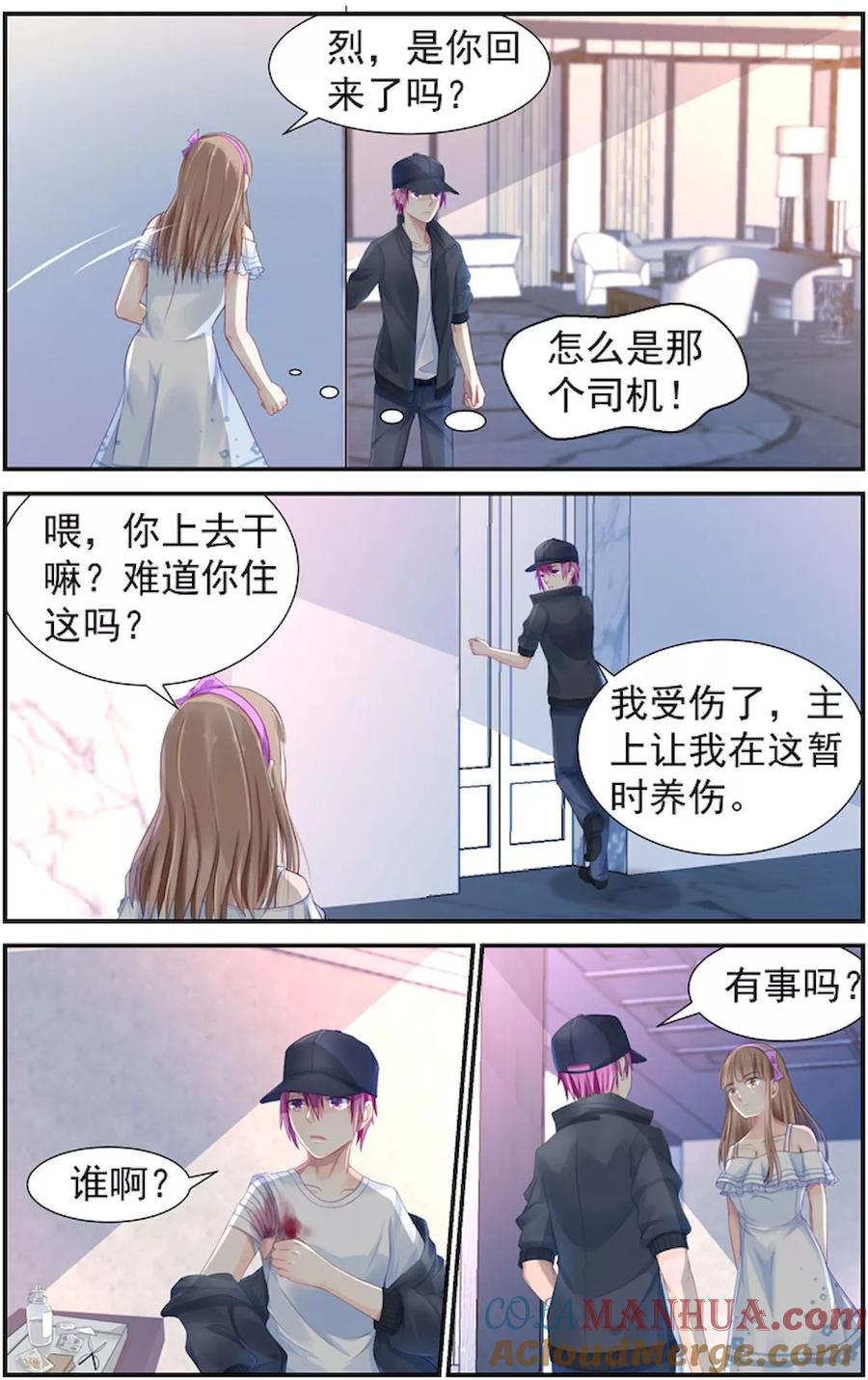 《极品辣妈好V5》第10话 第6页