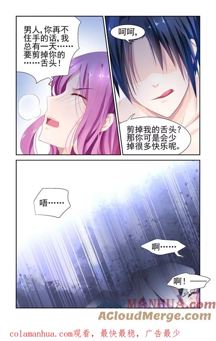 《极品辣妈好V5》第1话 第8页