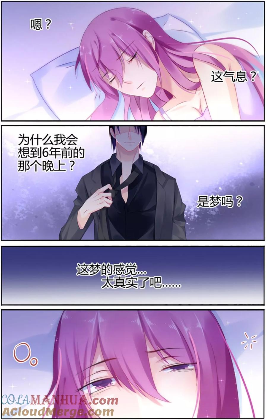 《极品辣妈好V5》第21话 第7页
