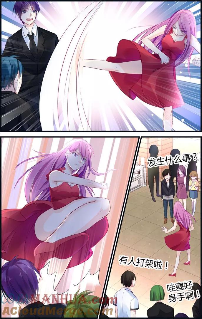 《极品辣妈好V5》第3话 第6页