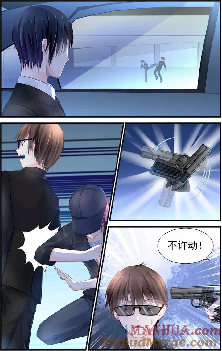 《极品辣妈好V5》第6话 第7页