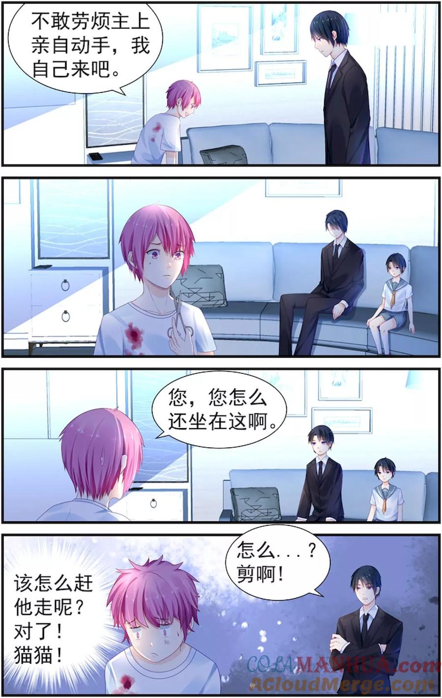 《极品辣妈好V5》第7话 第6页