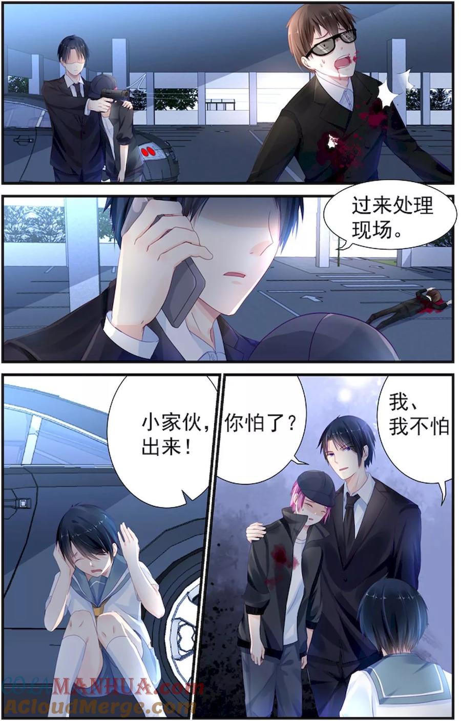 《极品辣妈好V5》第7话 第3页
