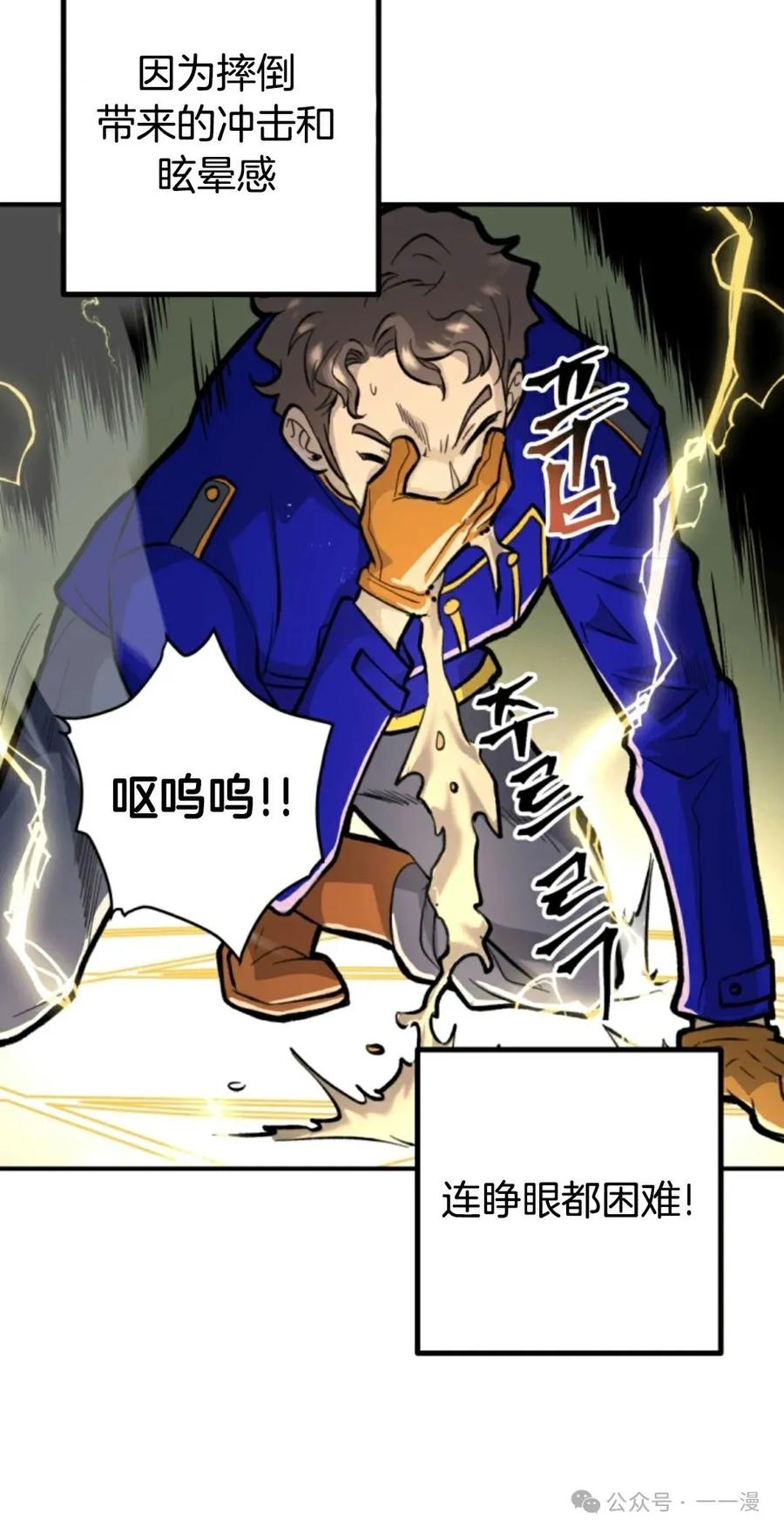 《1RM的钢铁骑士》13 第20页