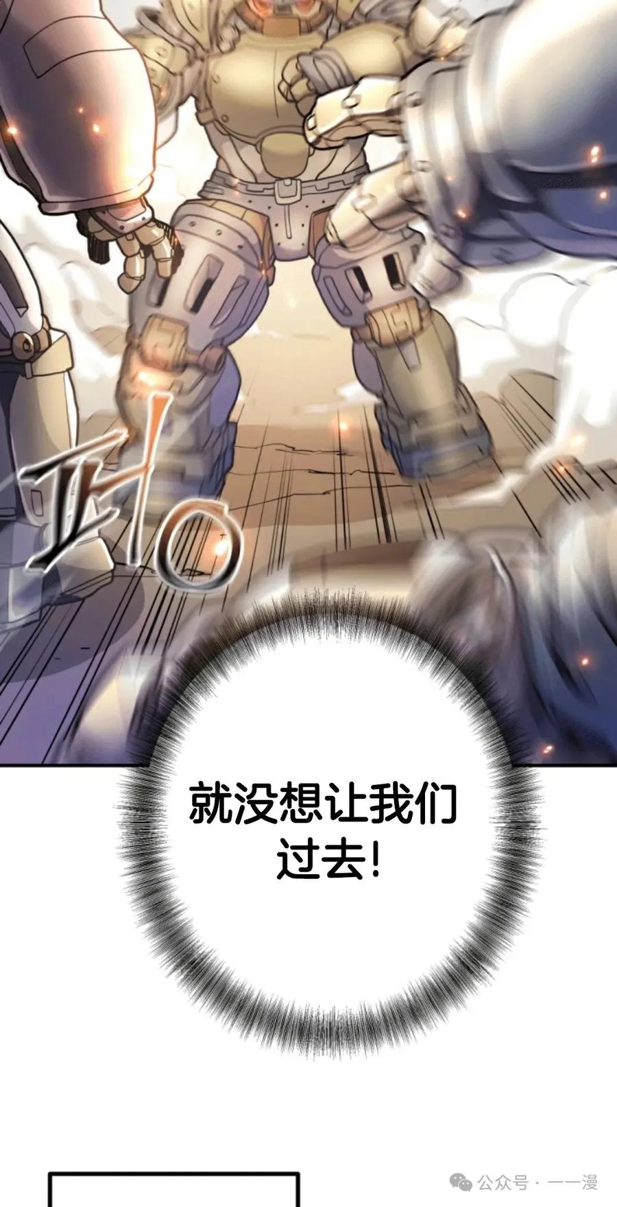 《1RM的钢铁骑士》13 第19页