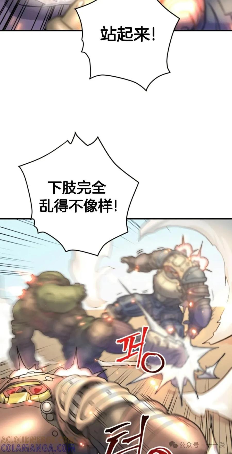 《1RM的钢铁骑士》13 第17页