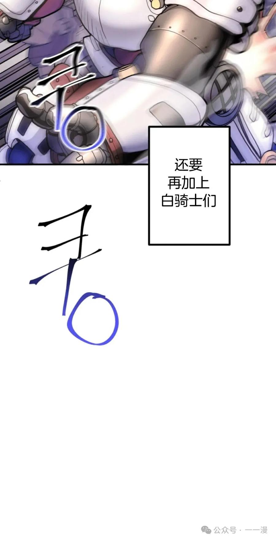 《1RM的钢铁骑士》13 第15页