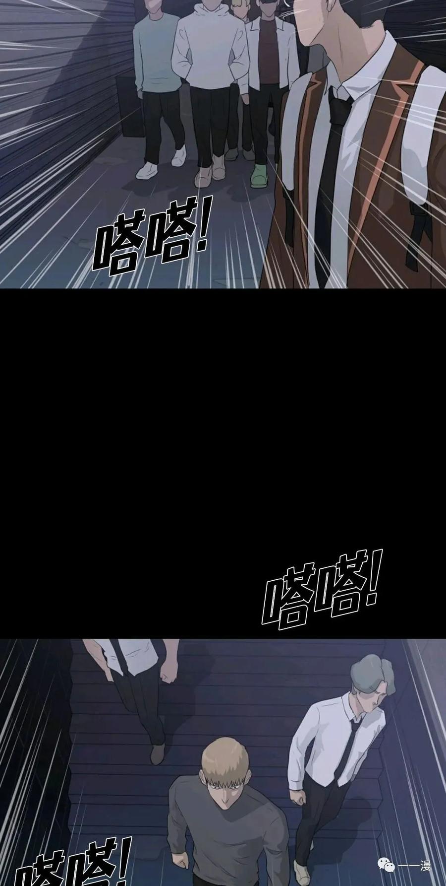 《触发人生》28 第59页