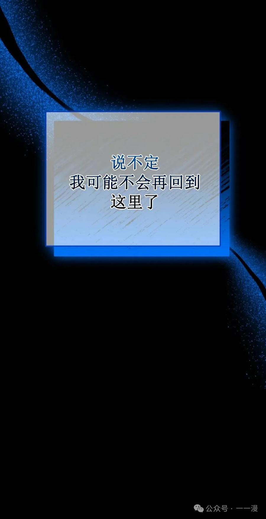 《剑圣转世》第30集 第14页