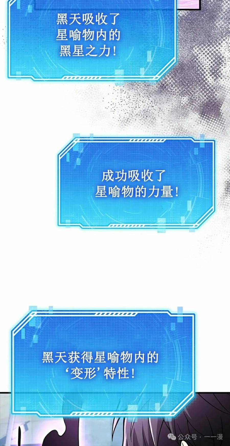 《我不是回归者》第38话 第5页