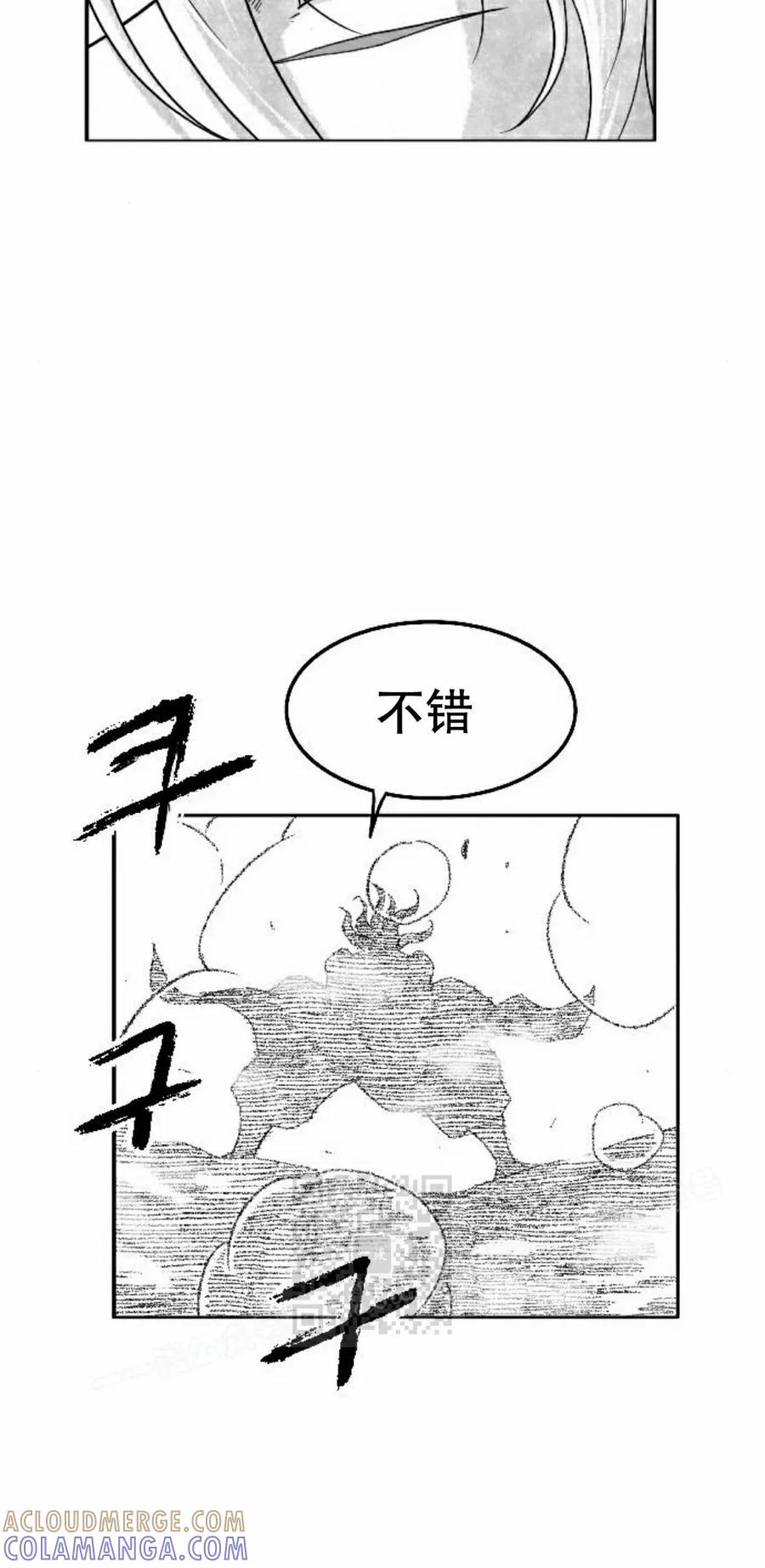 《黑杀》第41集 第13页