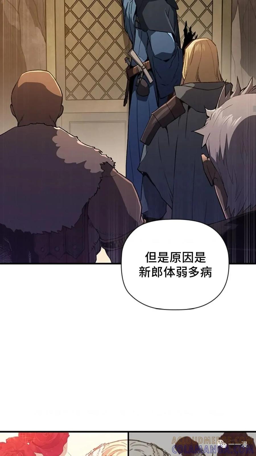 《贪食的降临》第二季 第5话 第65页