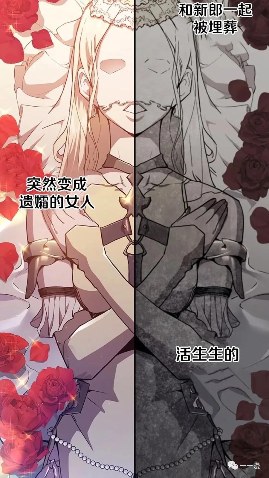 《贪食的降临》第二季 第5话 第66页