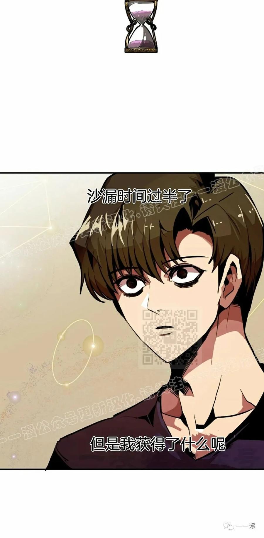 《独一无二的回归》第51 第20页