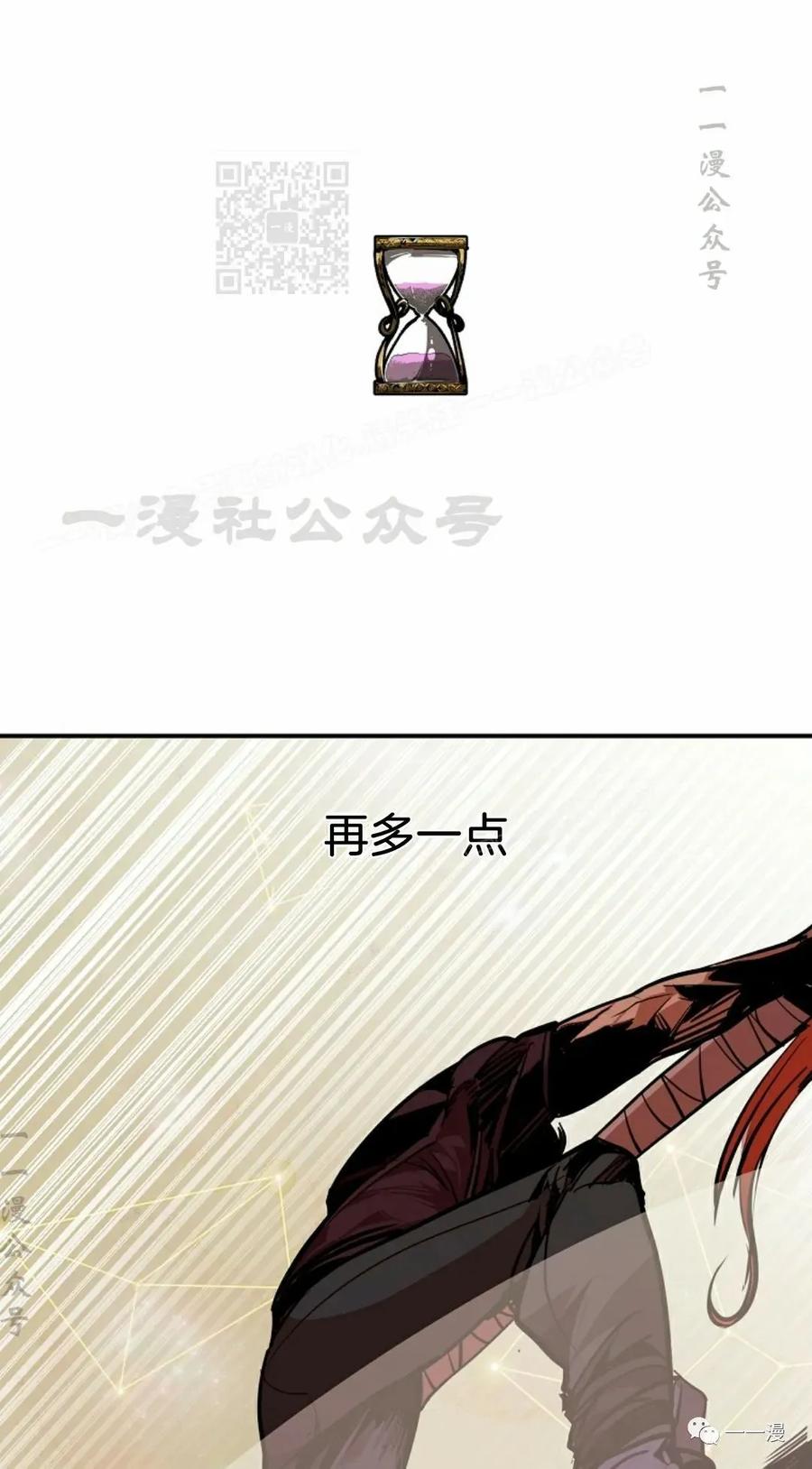 《独一无二的回归》第51 第21页