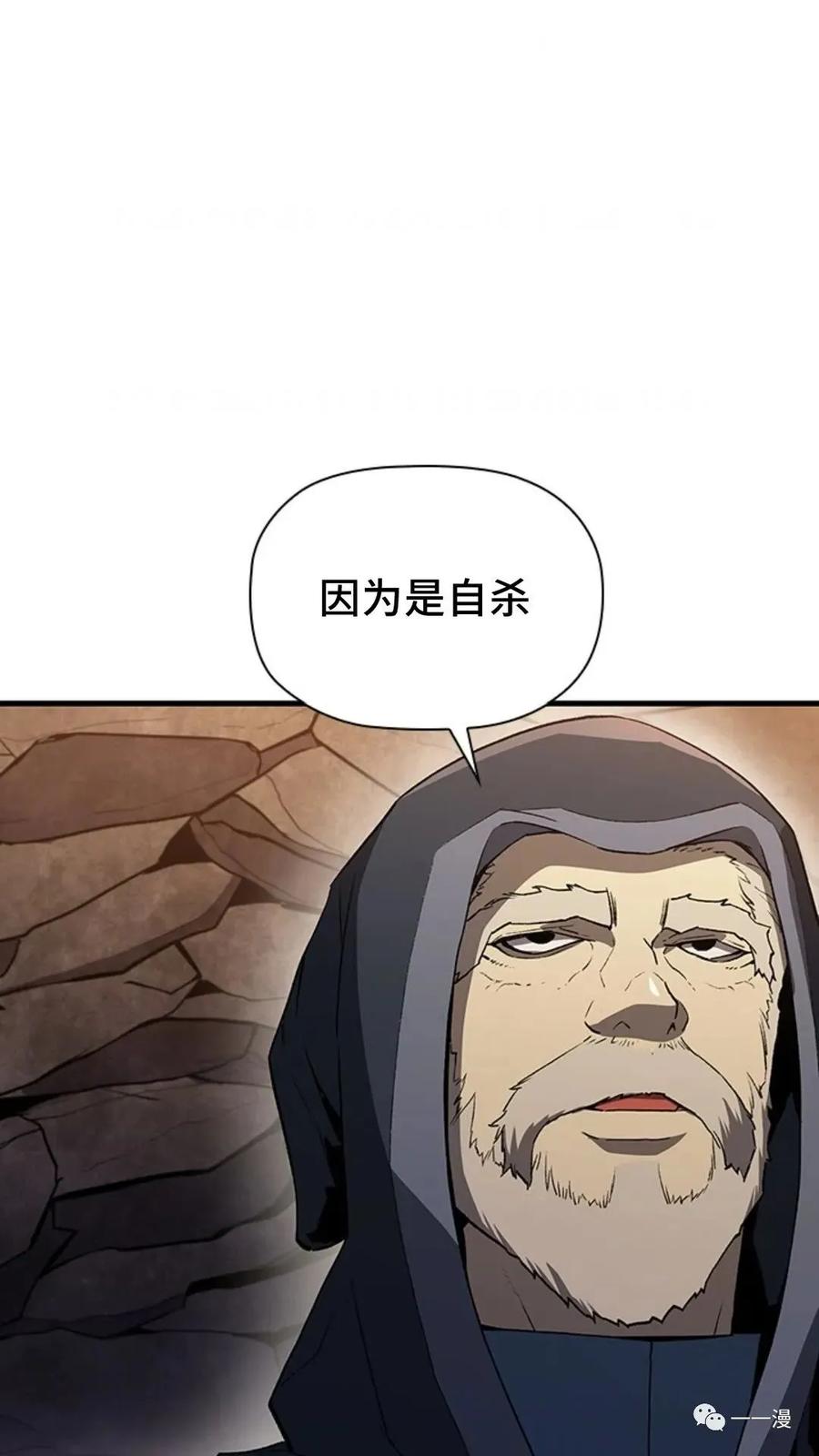 《贪食的降临》第二季 第5话 第68页