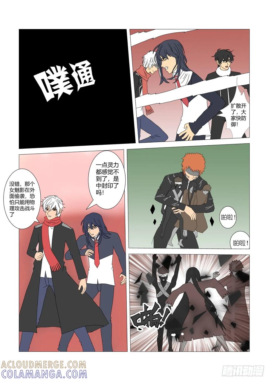 《净灵》实体化 第6页