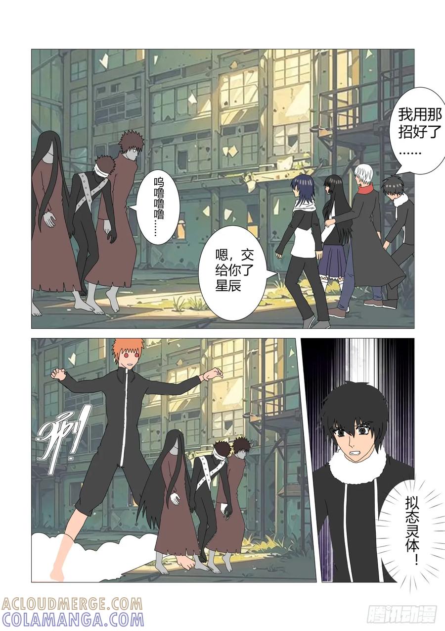 《净灵》实体化 第3页