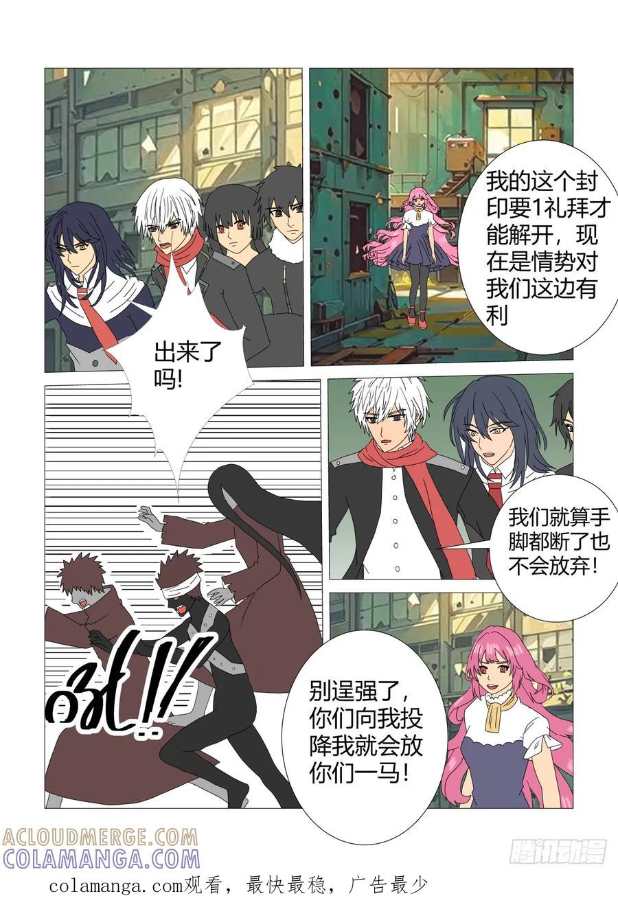 《净灵》实体化 第7页