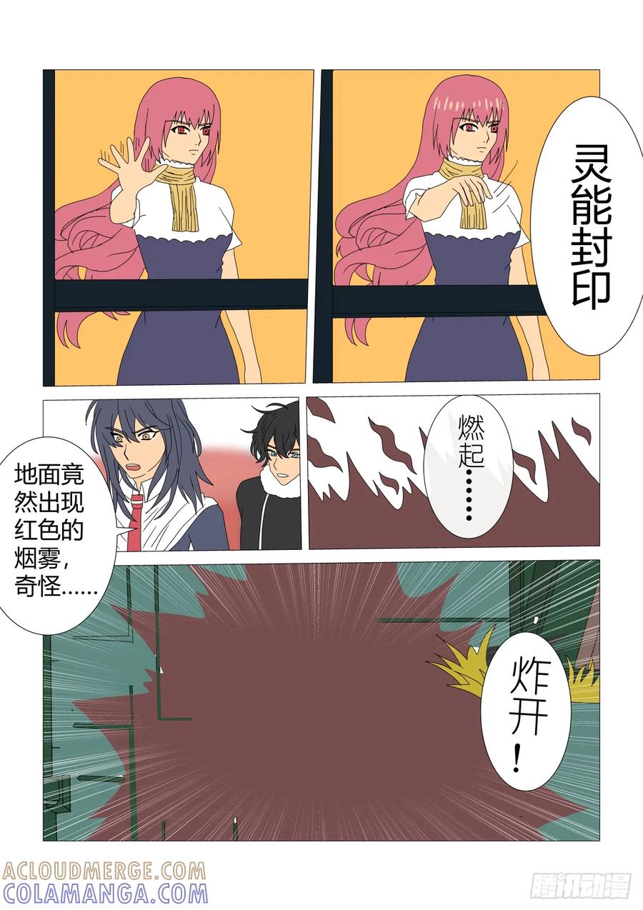 《净灵》实体化 第5页