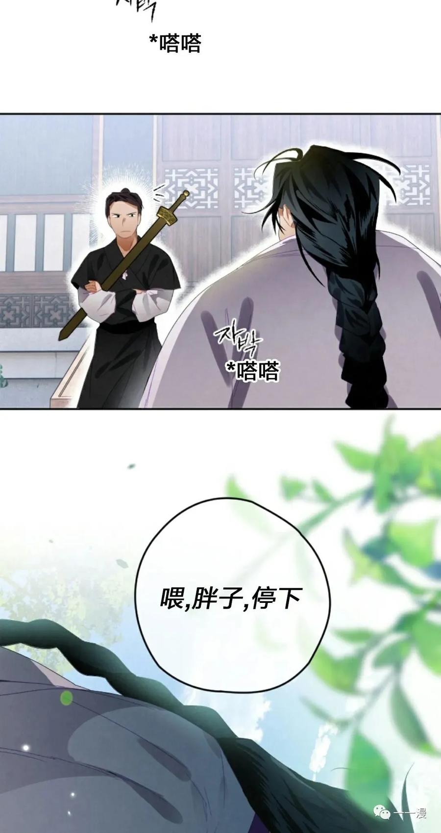 《天剑奇侠》第8话 第62页
