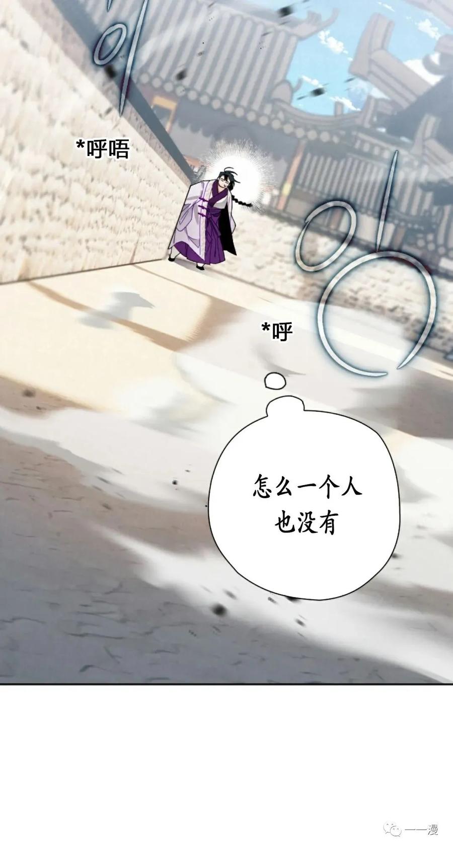 《天剑奇侠》第8话 第30页