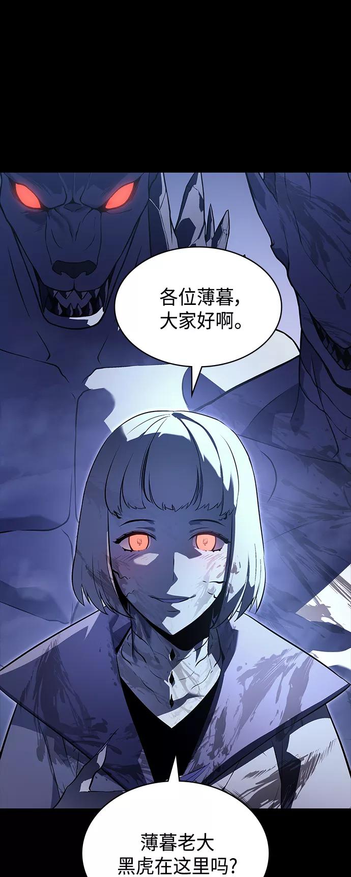 《7FATES： CHAKHO》第32集 第39页