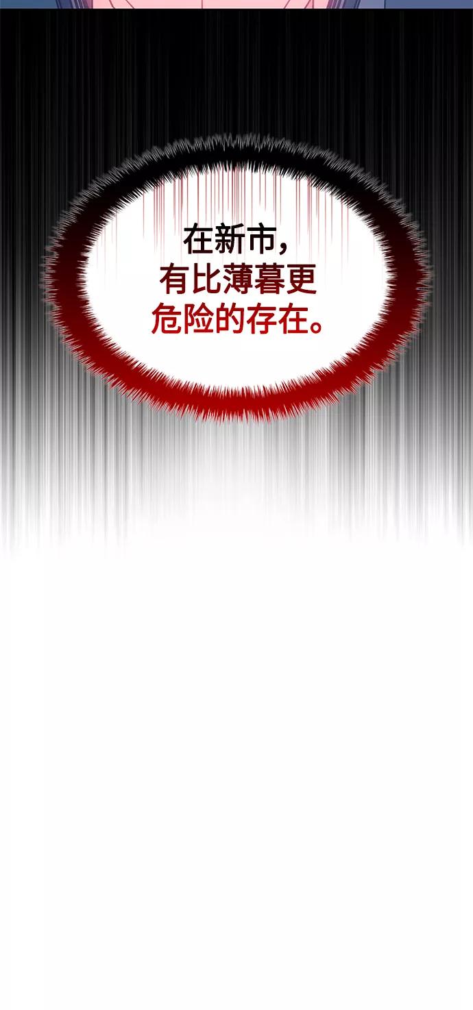 《7FATES： CHAKHO》第32集 第48页