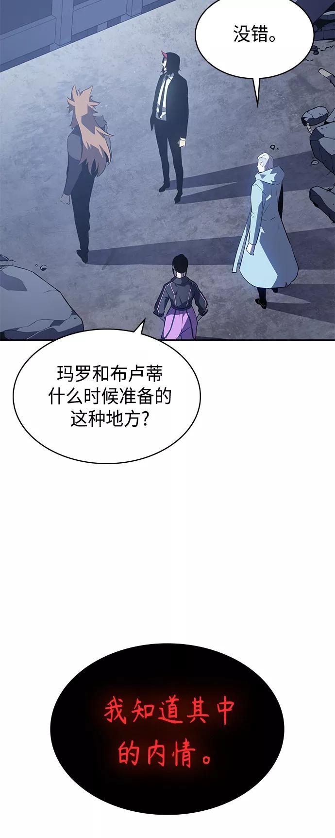 《7FATES： CHAKHO》第32集 第68页