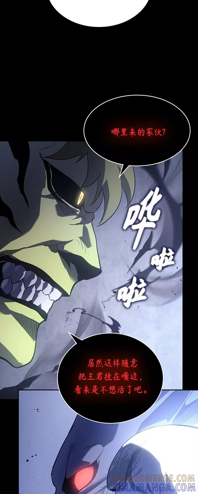 《7FATES： CHAKHO》第32集 第40页