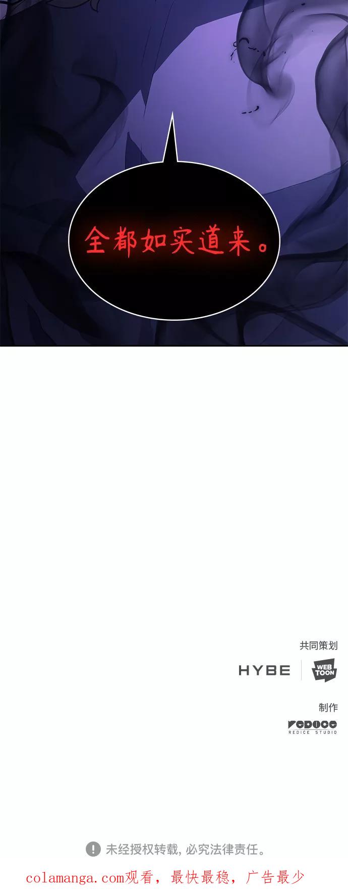《7FATES： CHAKHO》第32集 第74页