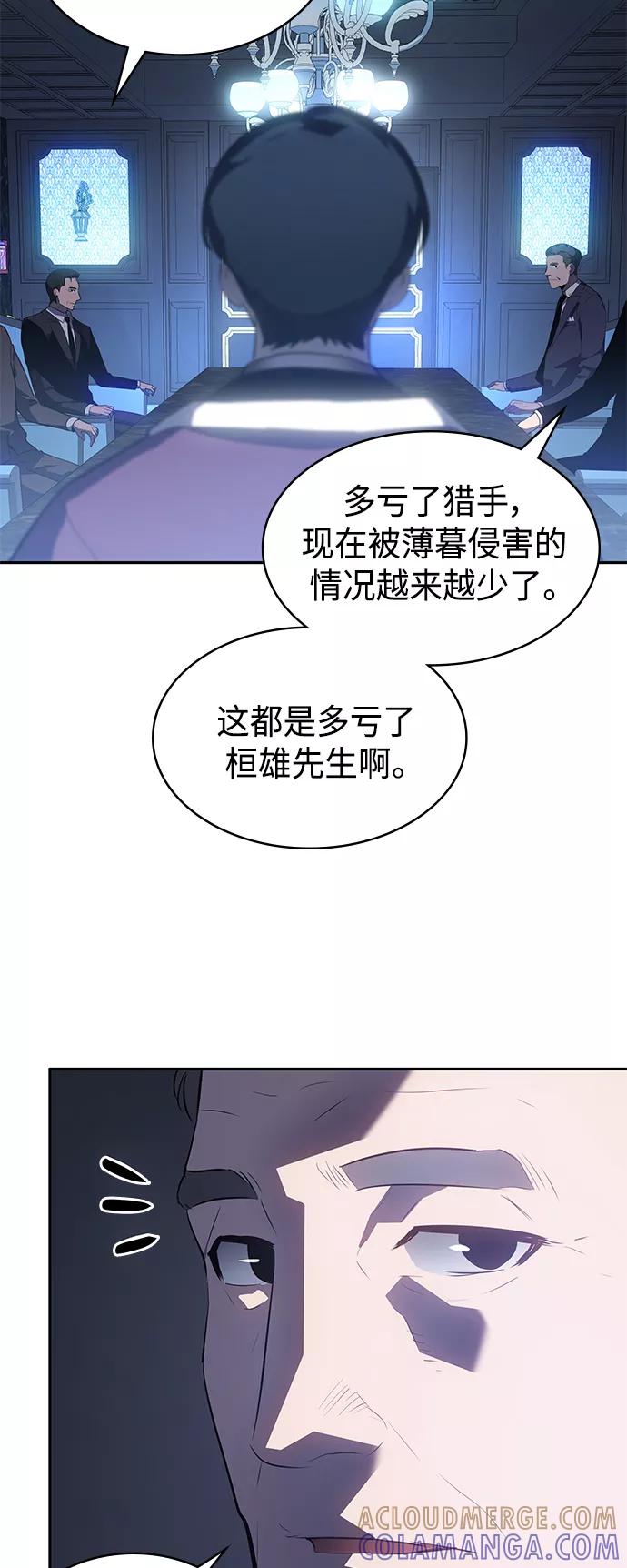 《7FATES： CHAKHO》第32集 第64页