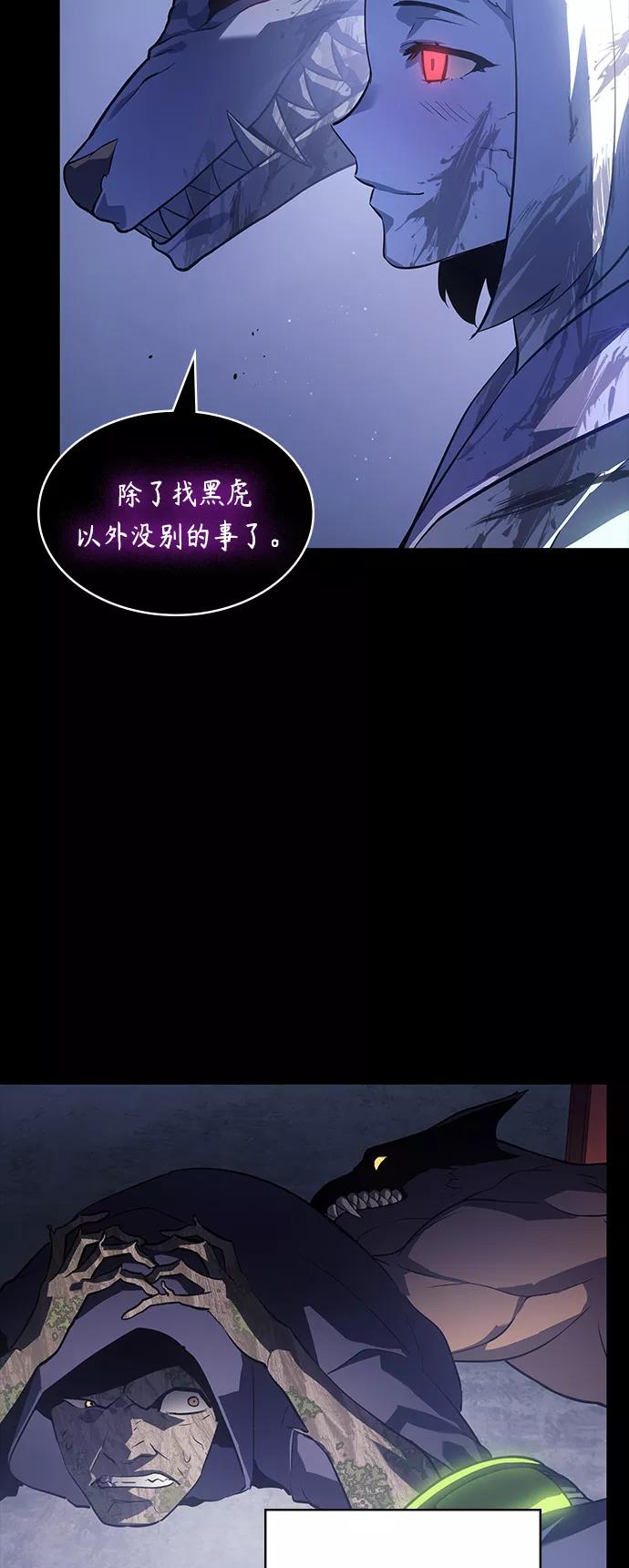 《7FATES： CHAKHO》第32集 第41页