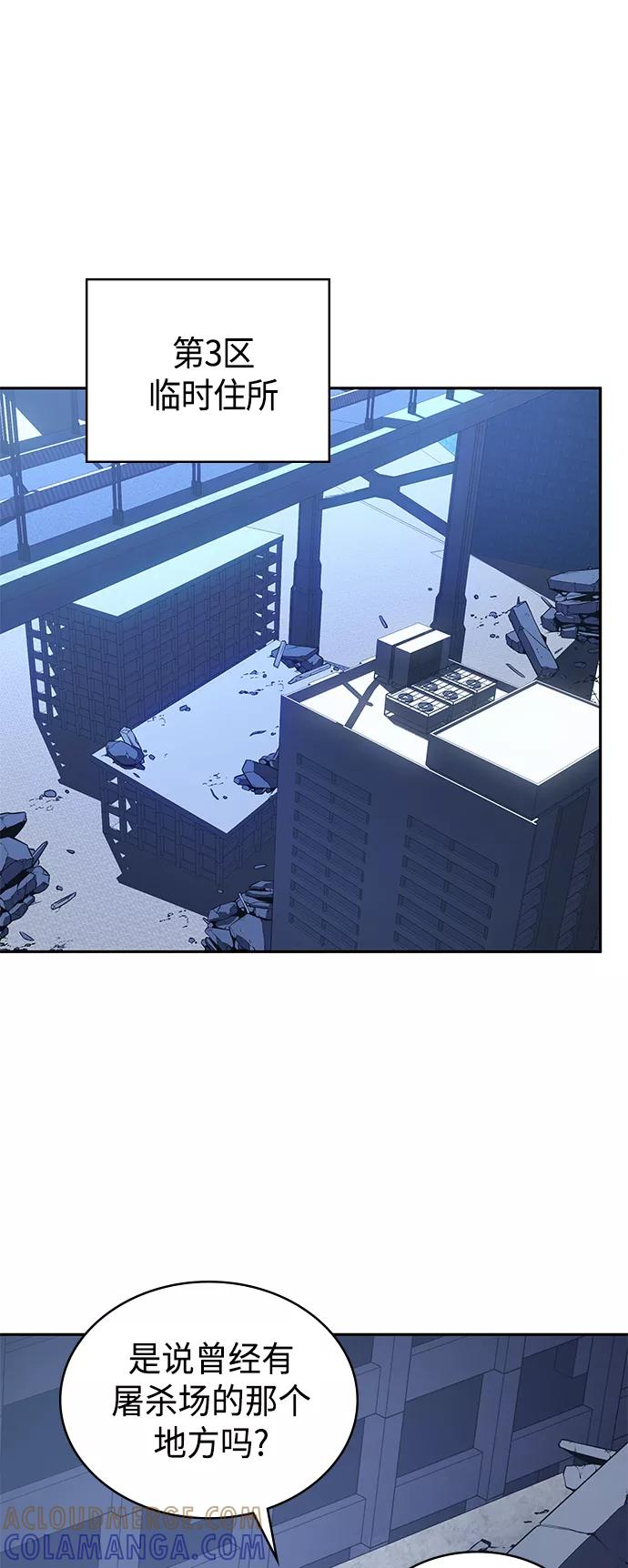 《7FATES： CHAKHO》第32集 第67页