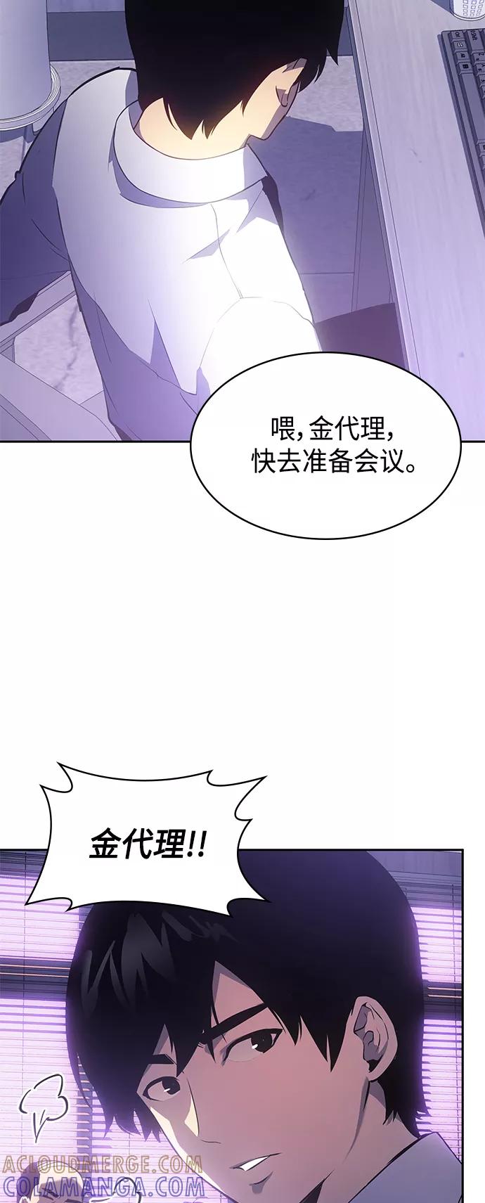 《7FATES： CHAKHO》第32集 第52页