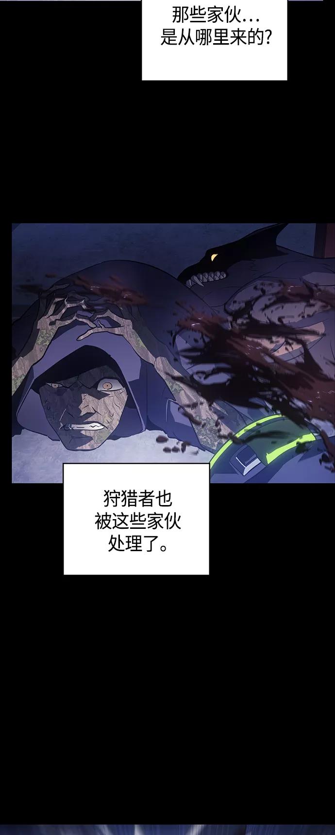 《7FATES： CHAKHO》第32集 第42页