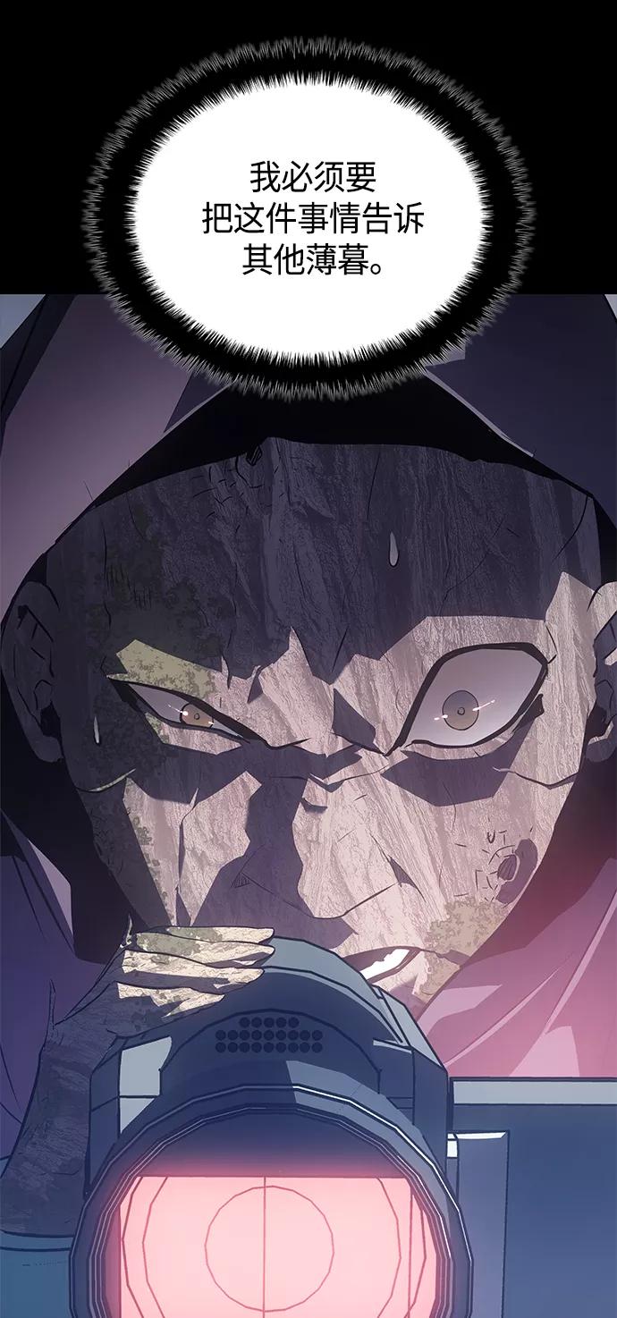 《7FATES： CHAKHO》第32集 第47页