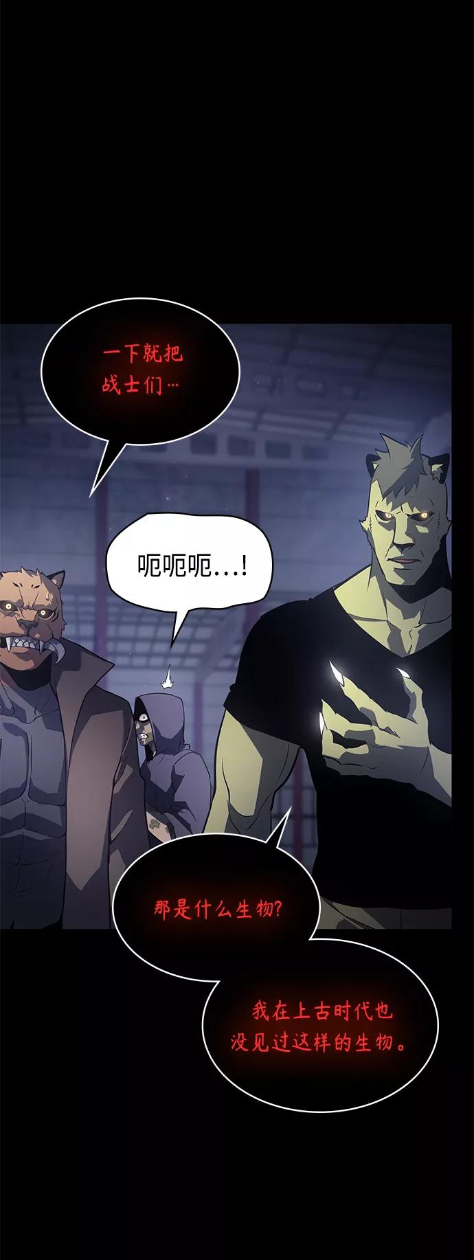 《7FATES： CHAKHO》第32集 第38页
