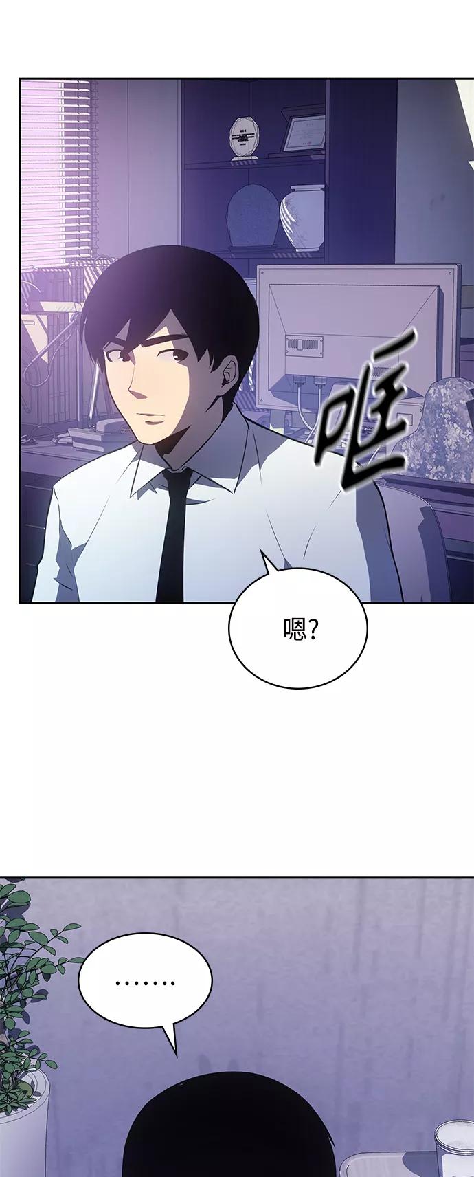 《7FATES： CHAKHO》第32集 第51页