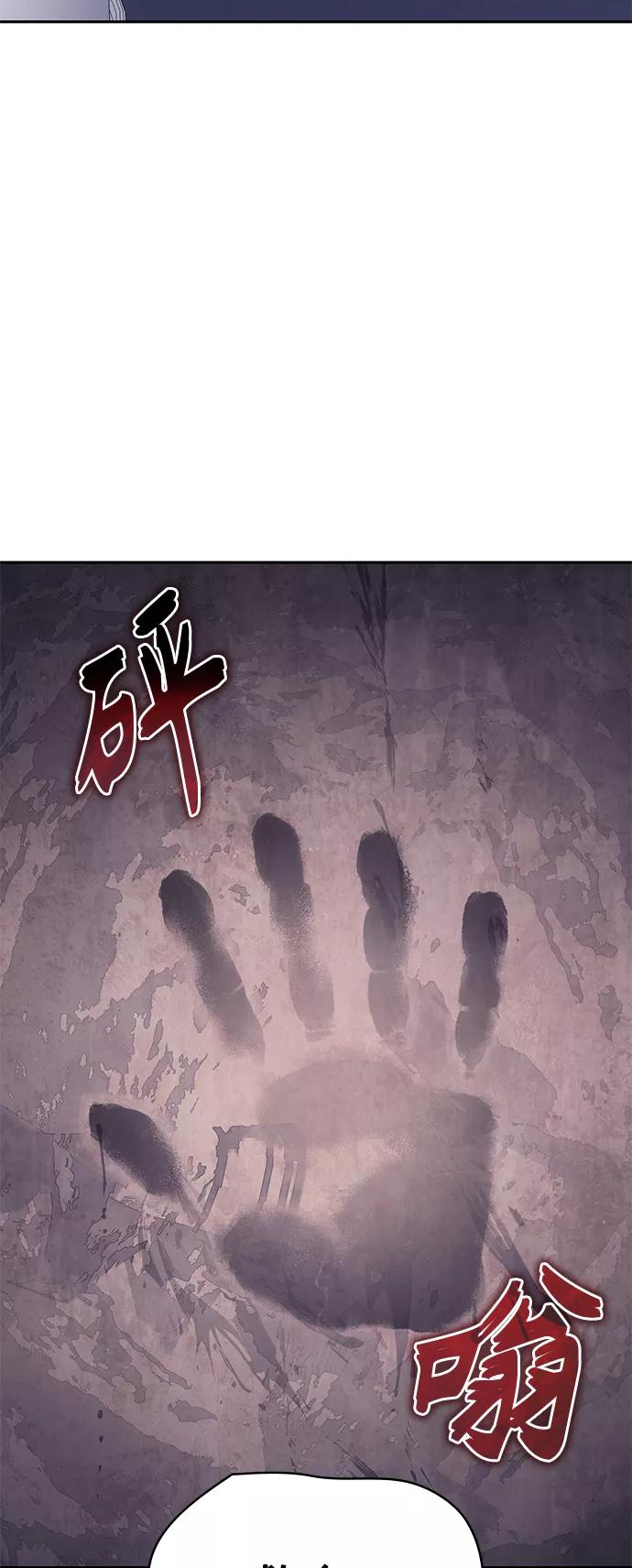 《7FATES： CHAKHO》第32集 第54页