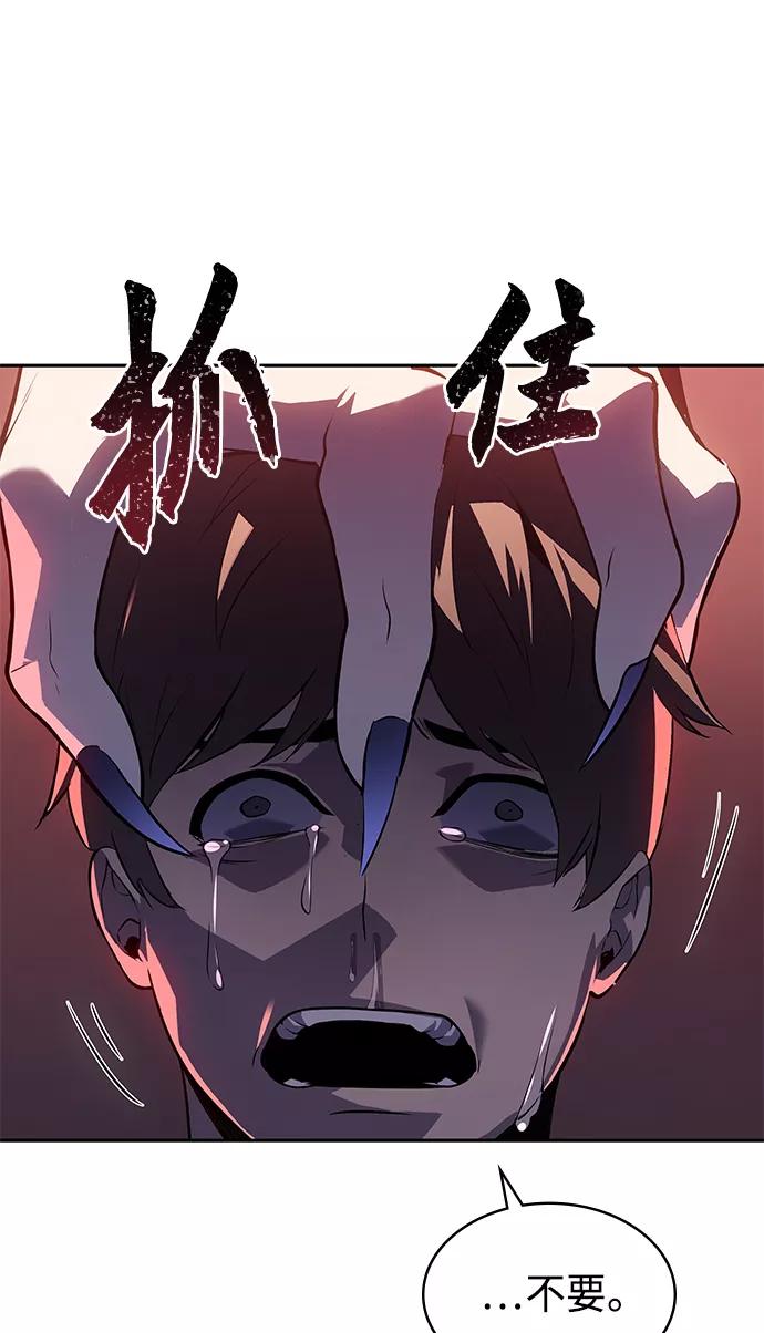 《7FATES： CHAKHO》第32集 第57页