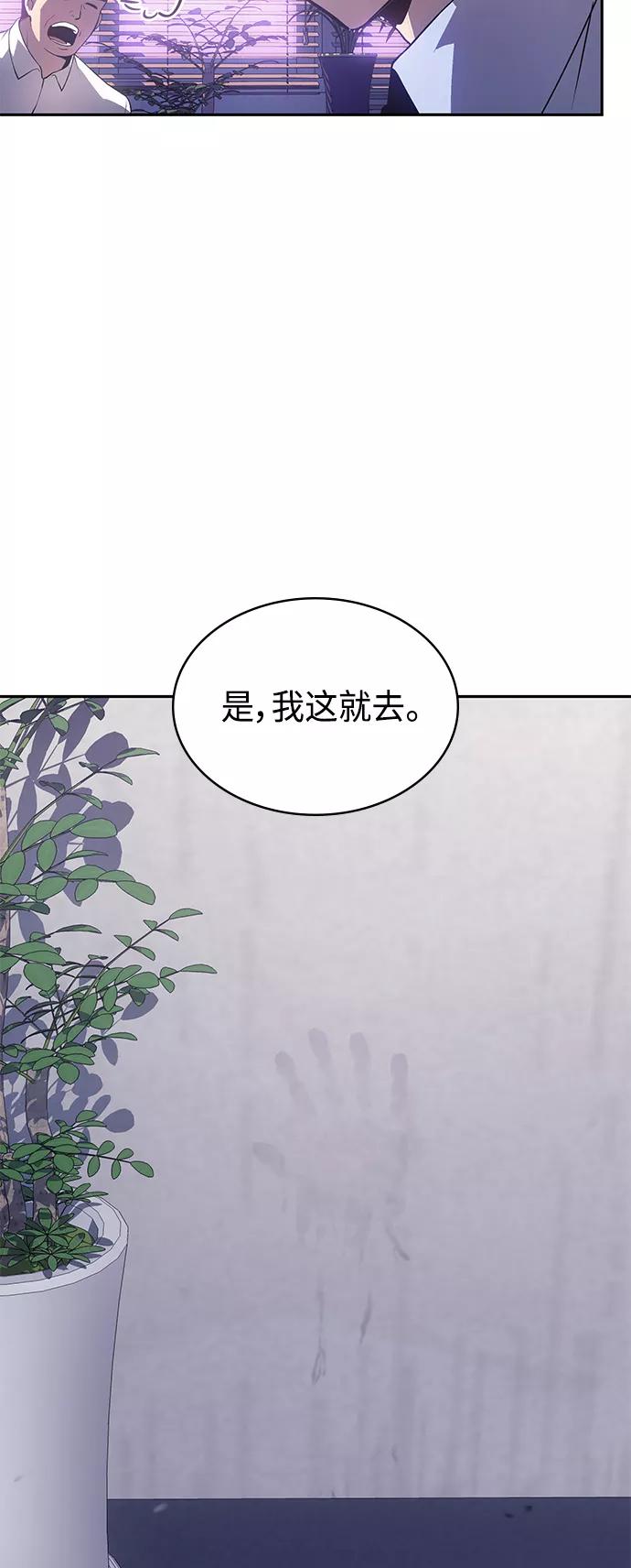 《7FATES： CHAKHO》第32集 第53页