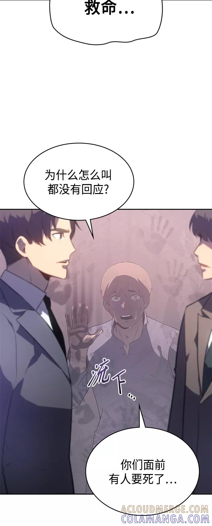 《7FATES： CHAKHO》第32集 第55页