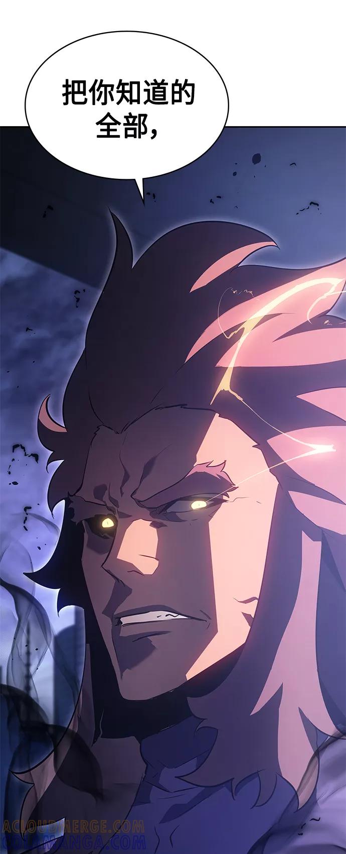 《7FATES： CHAKHO》第32集 第73页