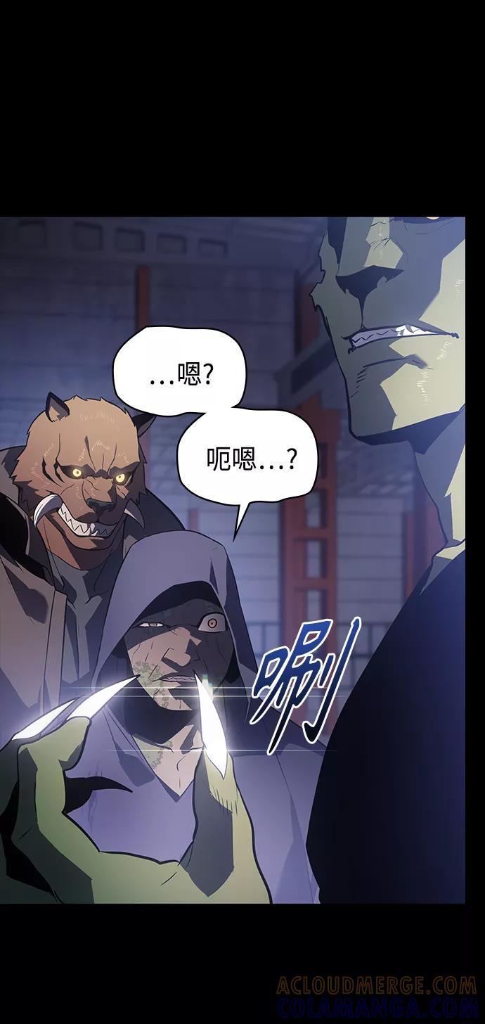 《7FATES： CHAKHO》第32集 第31页