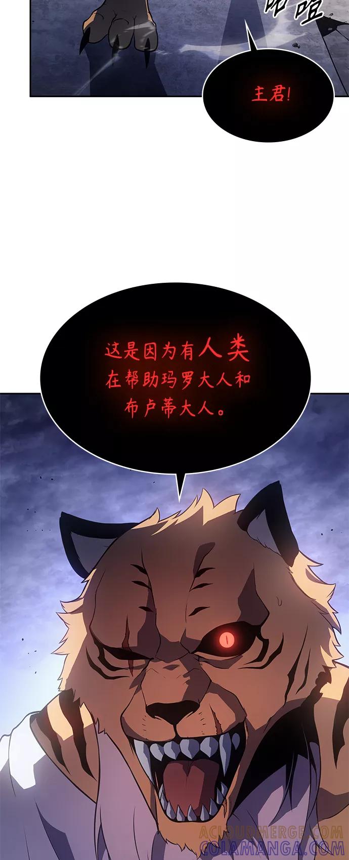 《7FATES： CHAKHO》第32集 第70页