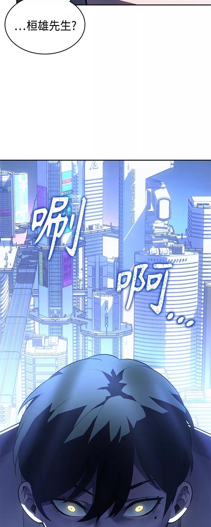 《7FATES： CHAKHO》第32集 第65页